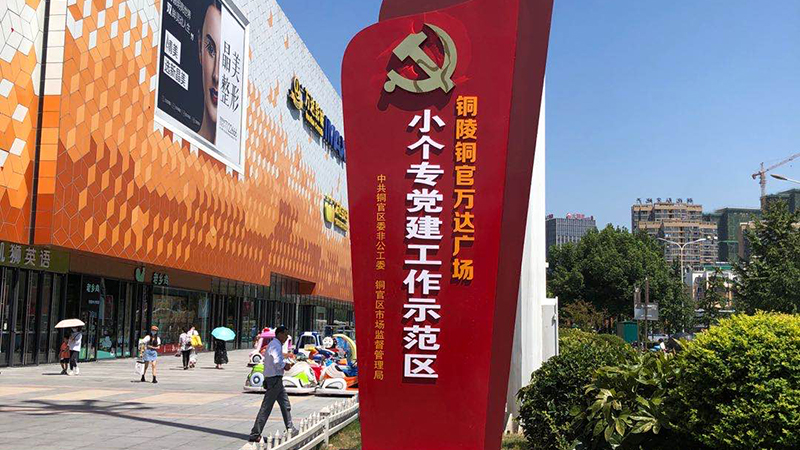 黨建標(biāo)志標(biāo)牌 黨建標(biāo)志標(biāo)牌