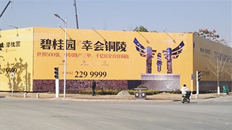 工程圍擋
