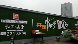 圍擋