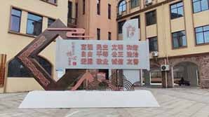 黨建系列