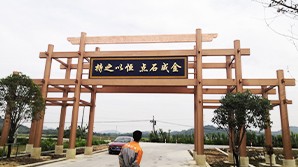 景觀標(biāo)牌