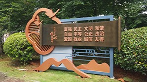 景觀標(biāo)牌