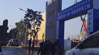 圍擋