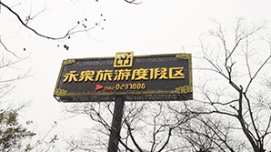 圍擋